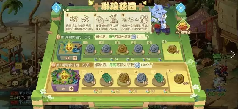 月华彩衣亮相，《梦幻西游》手游琳琅花园迭代来袭！