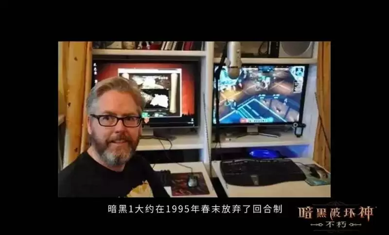 考古即时制起源:了解《暗黑破坏神:不朽》玩法的前身