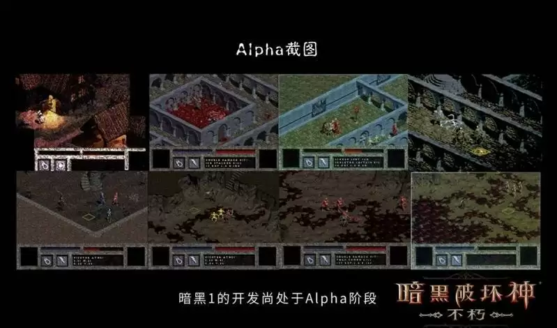 考古即时制起源:了解《暗黑破坏神:不朽》玩法的前身