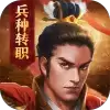 三国志威力无双魅族