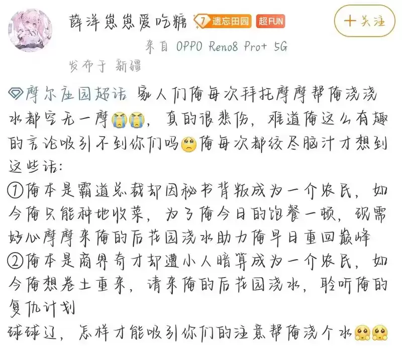 《摩尔庄园》七侠盘点，听我说声谢谢你！