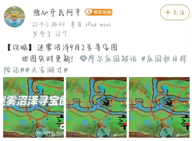 《摩尔庄园》七侠盘点，听我说声谢谢你！