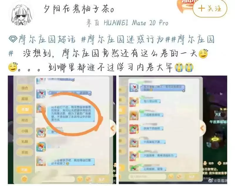 《摩尔庄园》七侠盘点，听我说声谢谢你！