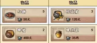 烟雨江湖蜂蜜获取方法介绍1