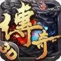 复古传奇3d打金