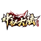 神秘大陆单职业