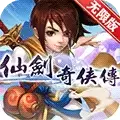 仙剑奇侠传回合