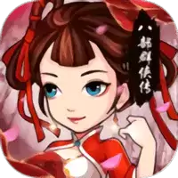 八部群侠传果盘