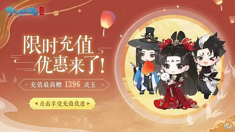 新大区首服即将开启！华丽国风时装、全新双人坐骑倾城上线！