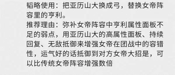 巧用专精转换,《重返帝国》S3黑科技阵容一览