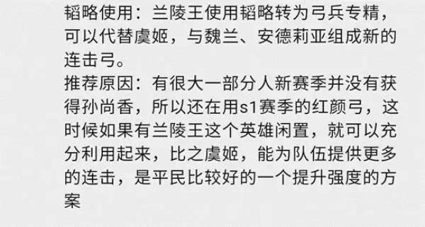 巧用专精转换,《重返帝国》S3黑科技阵容一览