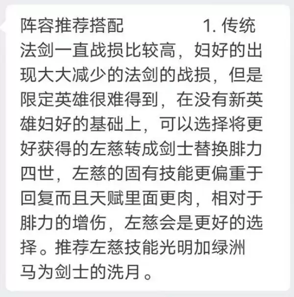 巧用专精转换,《重返帝国》S3黑科技阵容一览