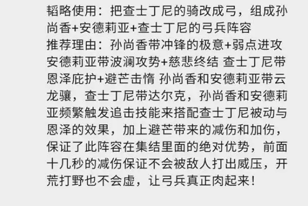 巧用专精转换,《重返帝国》S3黑科技阵容一览