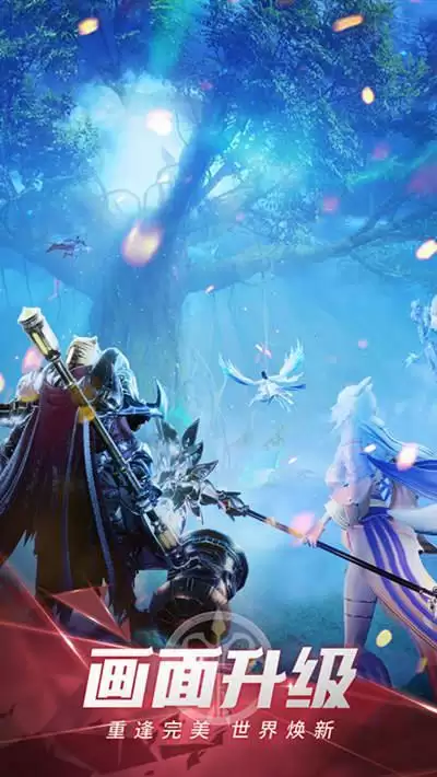 绮光焕影,万象成新!《完美世界:诸神之战》新版本今日上线