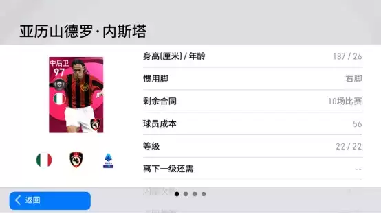 优雅卫士捍卫圣西罗,血染风采闪耀亚平宁