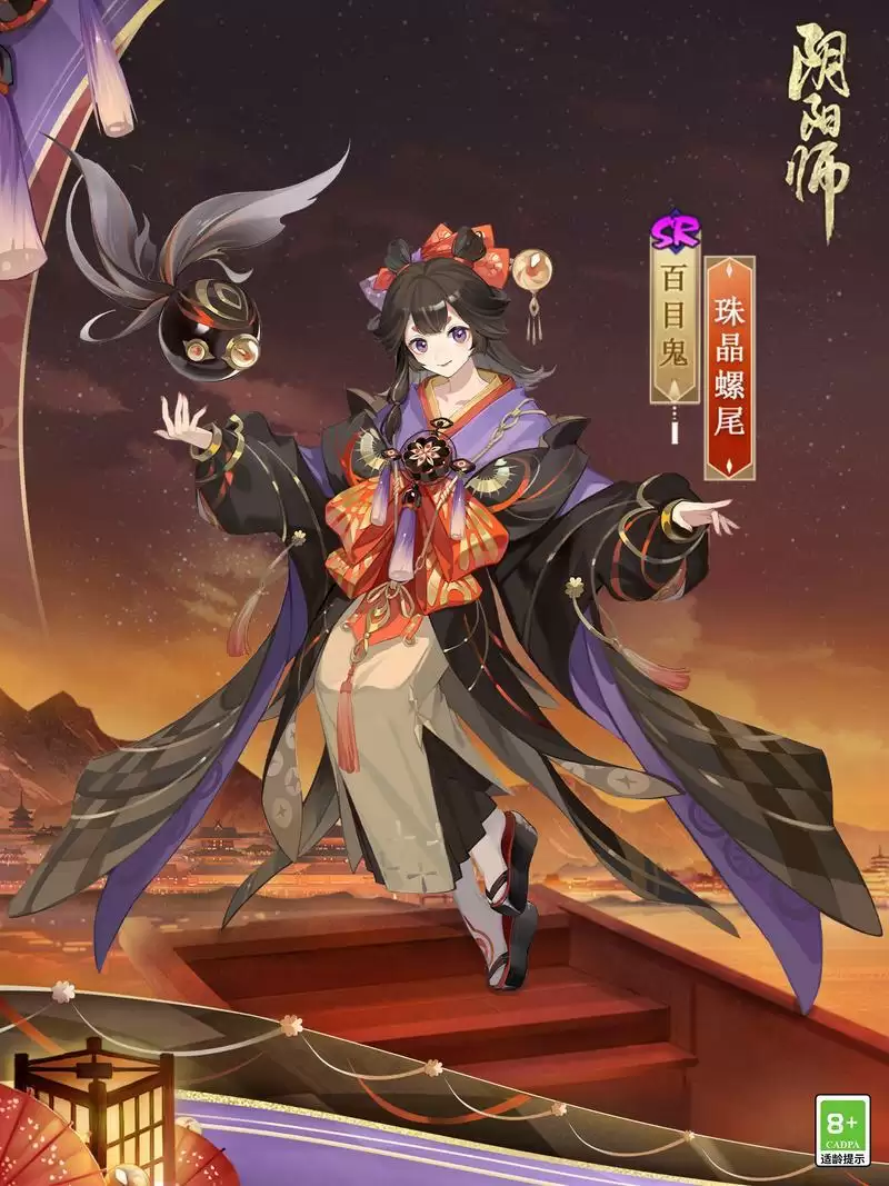 薄暮花冢,珠晶螺尾《阴阳师》全新式神皮肤上线