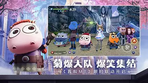 和哀木涕踏上唯美冒险之旅!《无神之界》x《我叫MT》联动开启