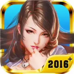 新妖姬OL360版