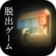 过去屋台過去屋台