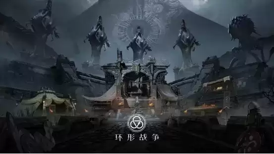 黑暗幻想新定义!《环形战争》公测定档9.23