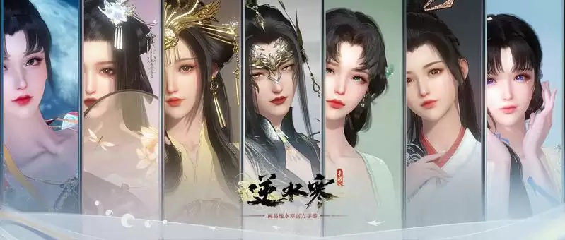 《逆水寒》手游捏脸实机曝光:古典美人定制骨相,戏曲大师动捕微表情