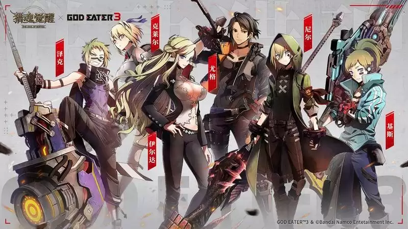 认识AGE新同伴! 《猎魂觉醒》×《噬神者3》联动第一弹猎魂曝光