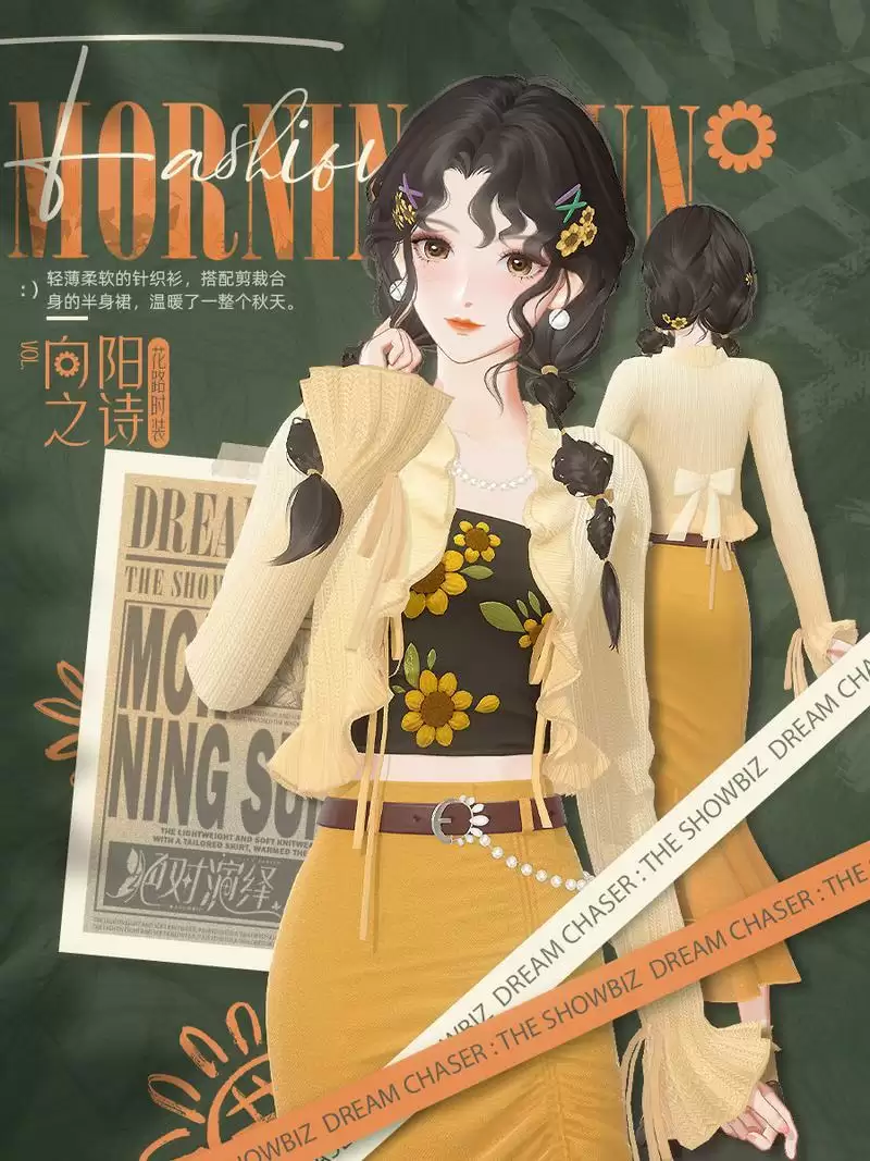 《绝对演绎》秋日新时装上线,请问这是吃可爱长大的向日葵仙子吗?