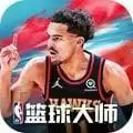 NBA篮球大师-巨星王朝