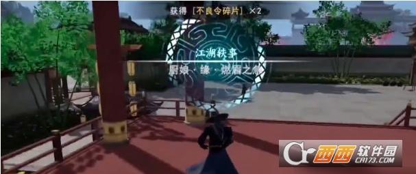 不良人3燃眉之急轶事攻略