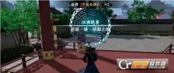 不良人3燃眉之急轶事攻略