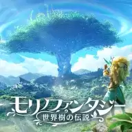 森林幻想世界树传说 正版