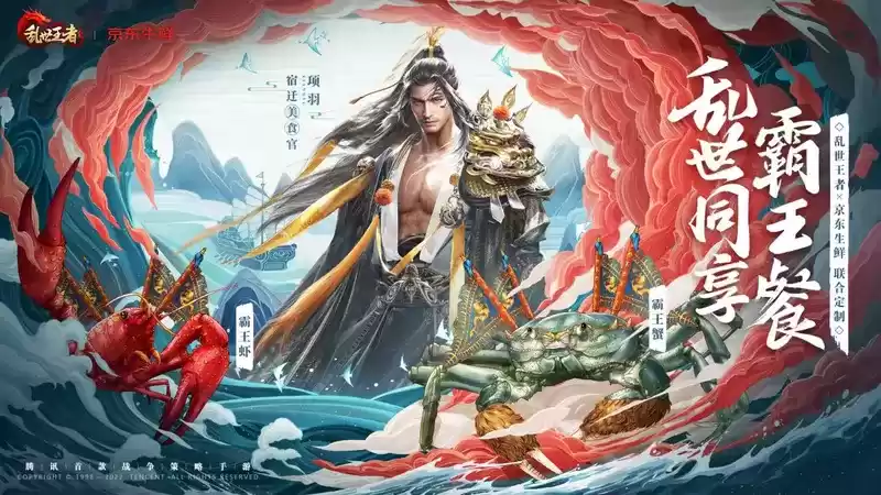 秋天的第一只“霸王蟹”,《乱世王者》请了!