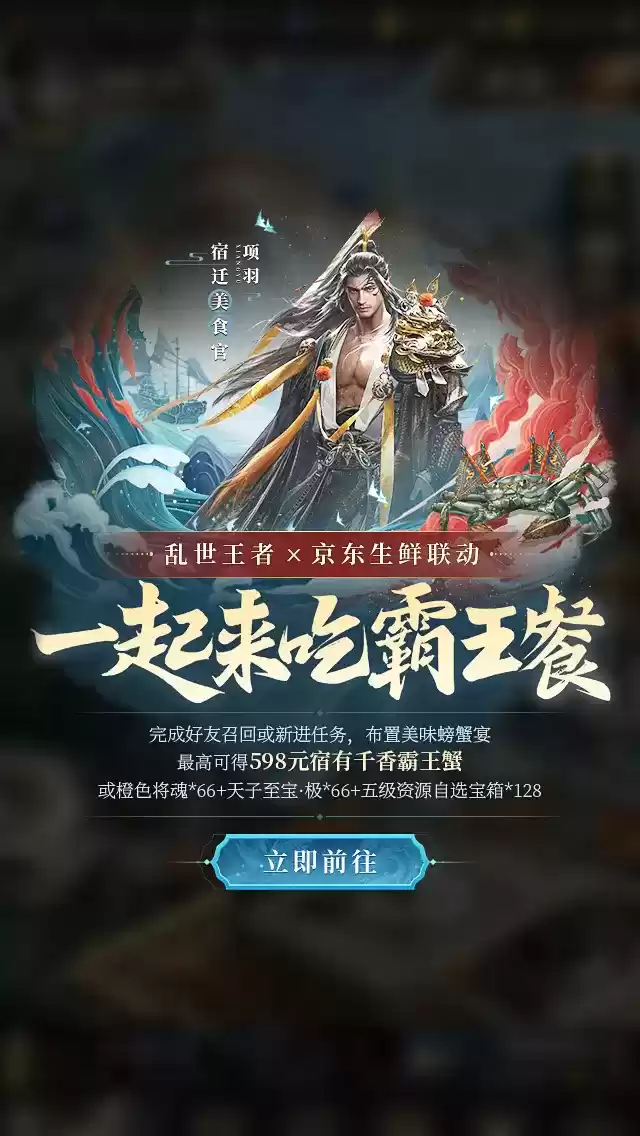 秋天的第一只“霸王蟹”,《乱世王者》请了!