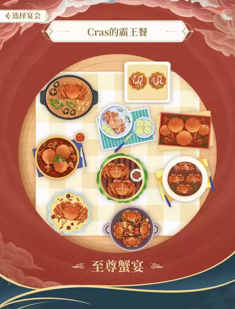 秋天的第一只“霸王蟹”,《乱世王者》请了!