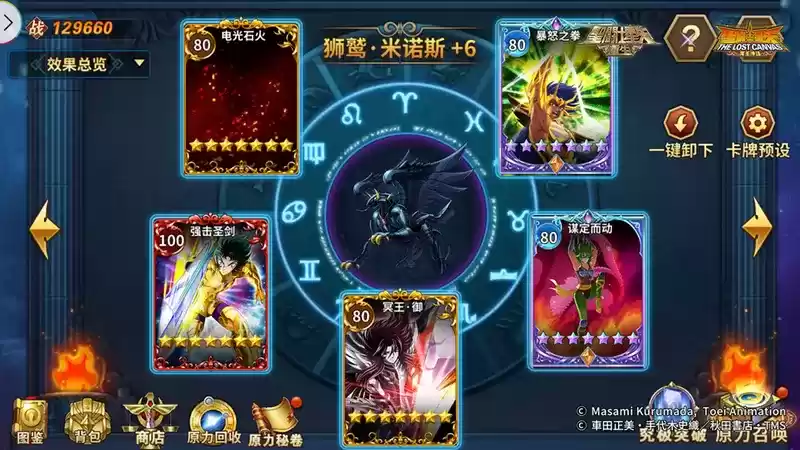 比肩主流副T!详探《圣斗士星矢:重生》狮鹫·米诺斯阵容搭配技巧