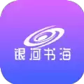 银河书海小说