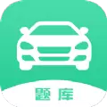 驾考一把过