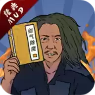 剑气除魔折扣服1折版