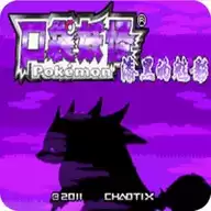 口袋妖怪漆黑的魅影