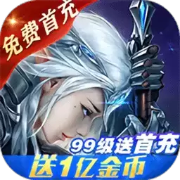 圣光之战公益服