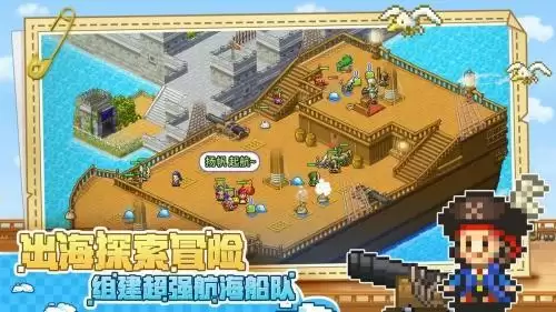 《大航海探险物语》不删档今天开服!开罗大探险,宅家再启航!