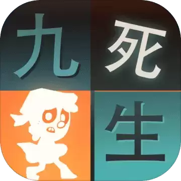 九死一生孤岛大逃杀手游下载