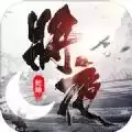 九州王权录