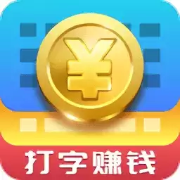 打字兼职一单一结