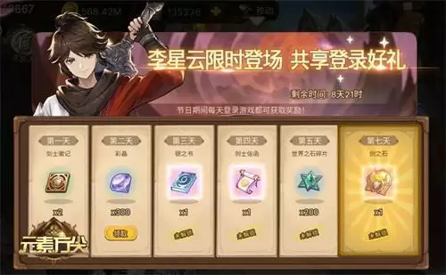 《元素方尖》×《不良人》联动今日上线 「星雪」集结赢iPhone 14！