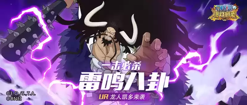 《航海王：燃烧意志》四周年庆典开启，邀您共度狂欢！