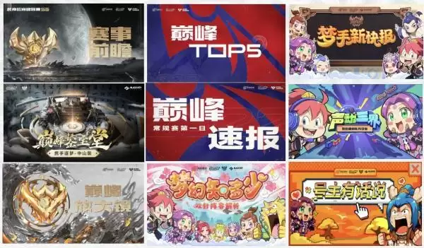 月升云开,巅峰再起!《梦幻西游》手游武神坛巅峰联赛S5正式开赛