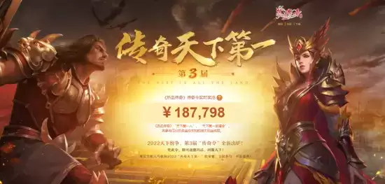 匠心铸传奇 《热血传奇》22周年，携手非遗打造真实“传奇令”！