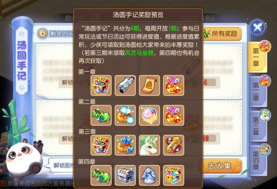 涿月千星幻,竹影定乾坤,《梦幻西游》手游十一活动火热开启!