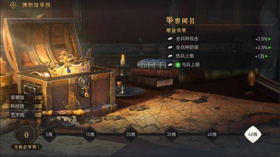 重返帝国新玩法「博物馆」即将上线,越王勾践剑出现?